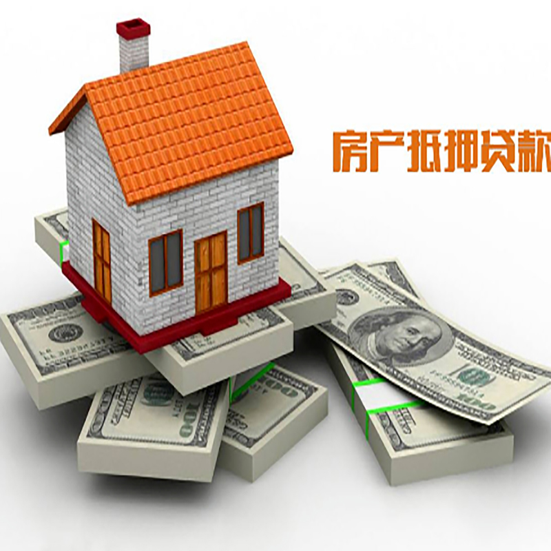 镇沅房屋抵押贷款流程|镇沅房子抵押贷款