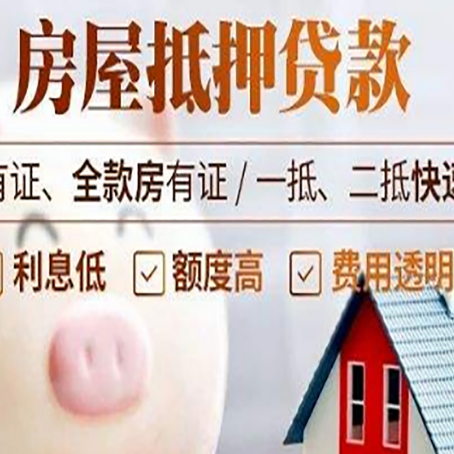 镇沅房屋抵押贷款需要什么手续？