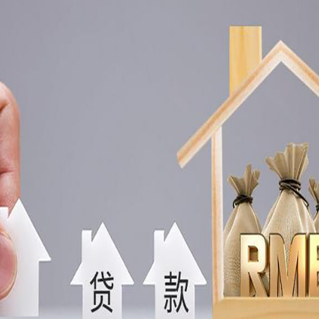 镇沅助贷中介公司新渝启服靠谱